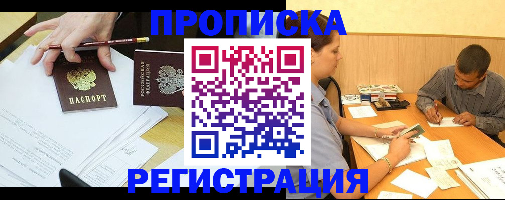 миграционный учет в Сосногорске