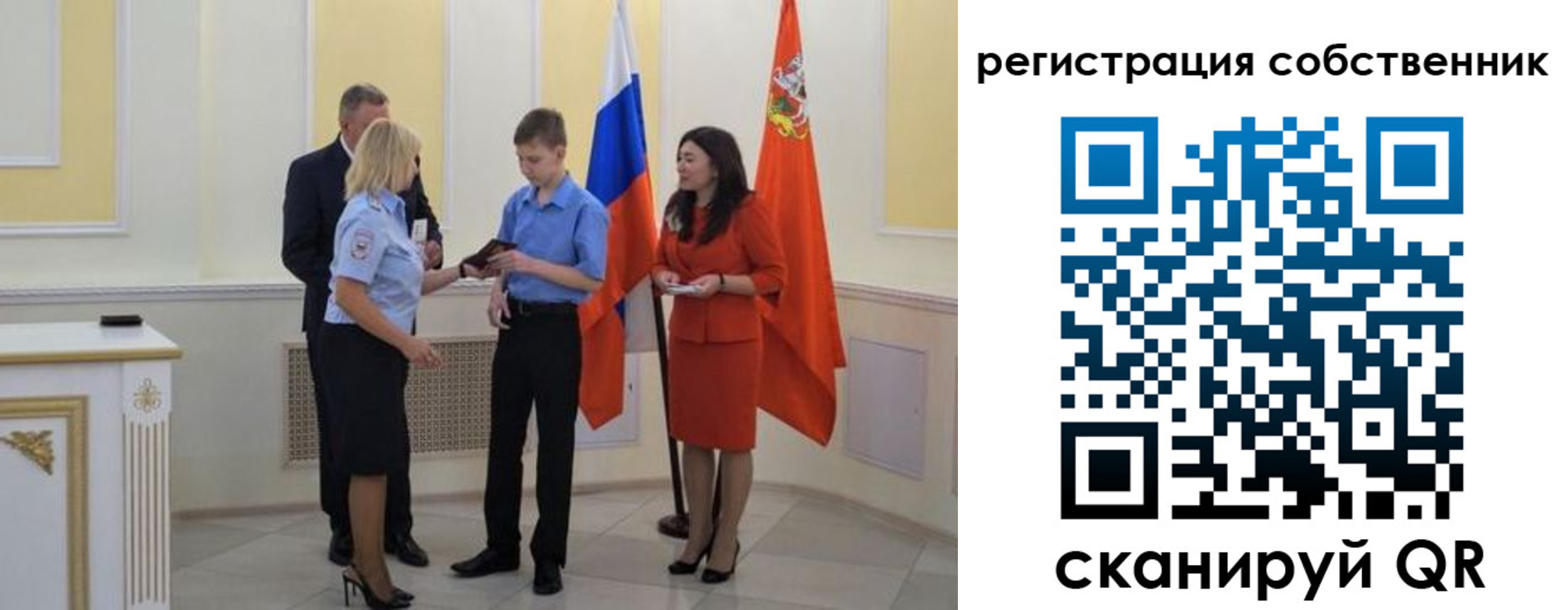 прописка в квартире в Сосногорске