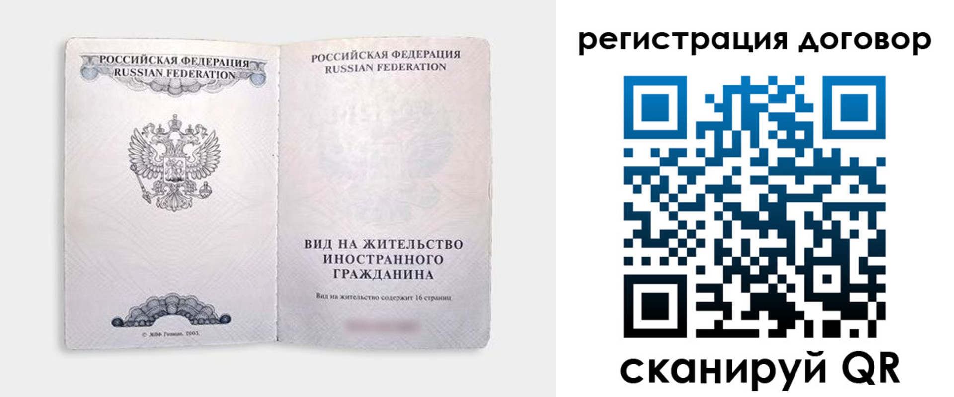 временная прописка в Сосногорске