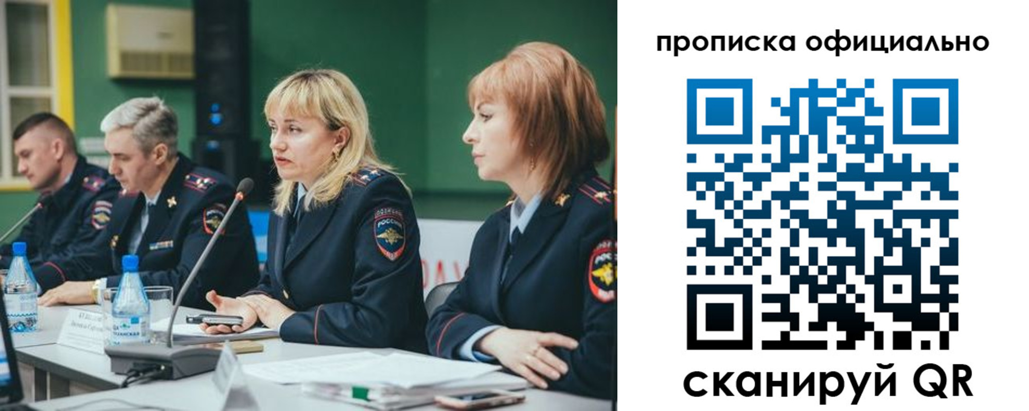временная регистрация законно в Сосногорске