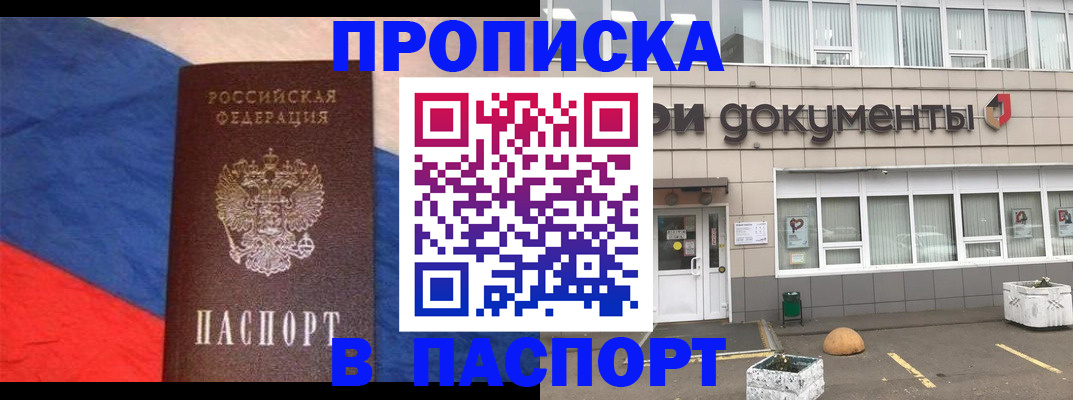 временная регистрация госуслуги в Сосногорске