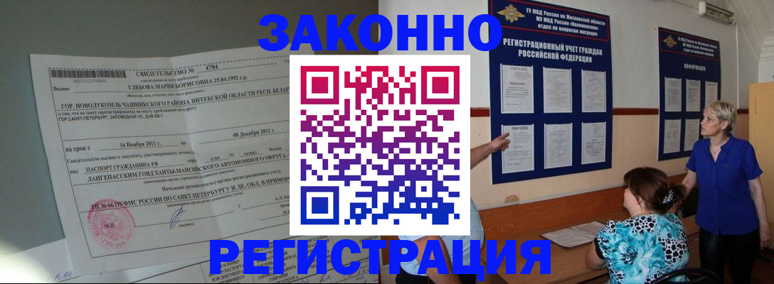 прописка поиск в Сосногорске