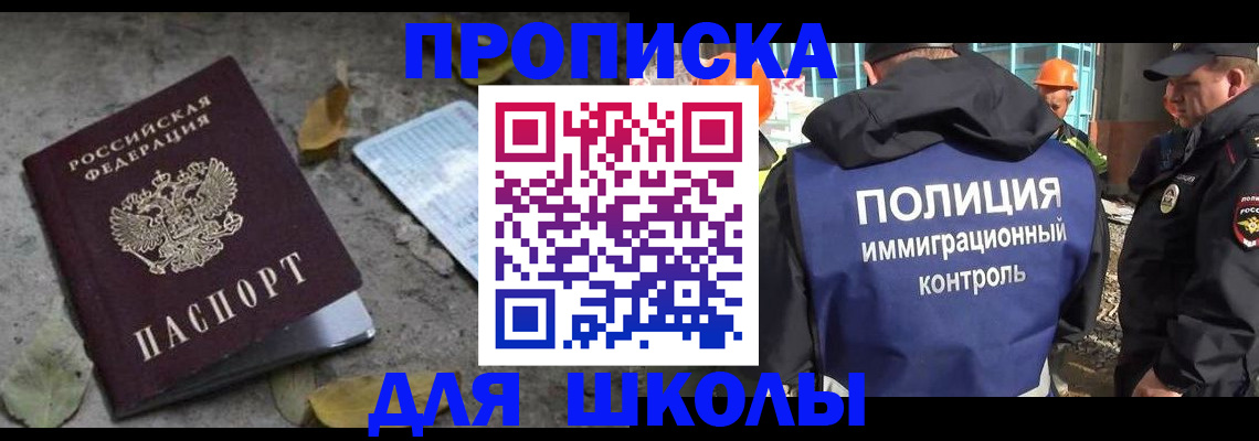 временная регистрация в Сосногорске