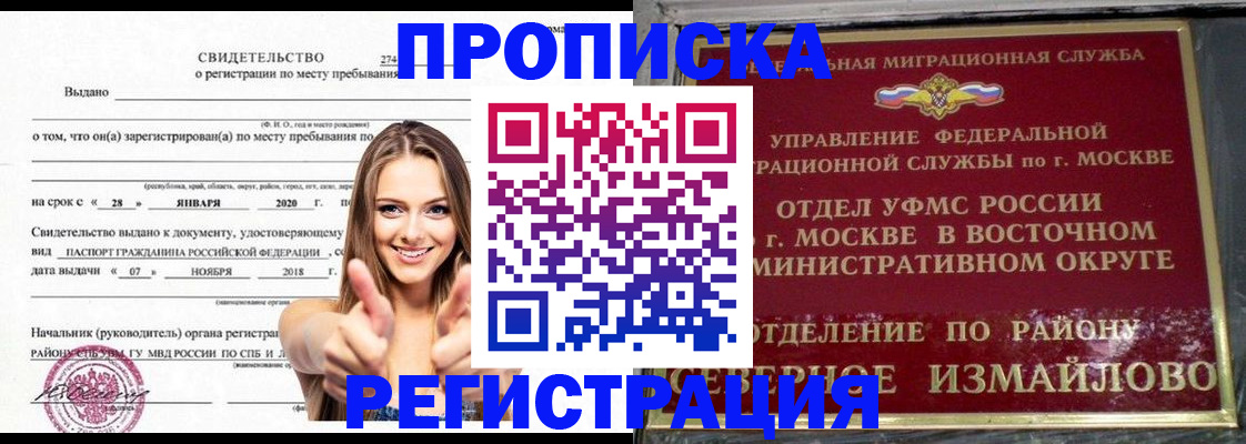 временная регистрация купить в Сосногорске