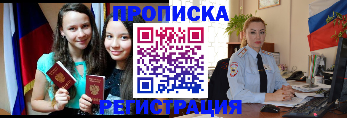 временная регистрация 2025 в Сосногорске