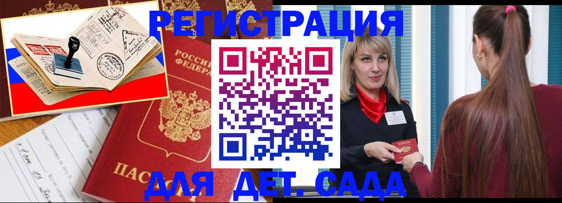 временная регистрация в Сосногорске