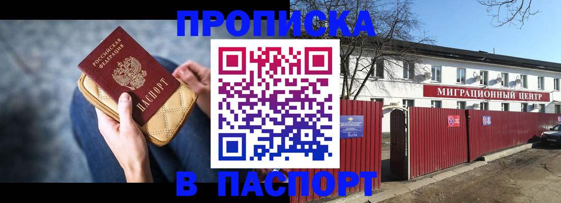 временная регистрация в квартире в Сосногорске